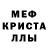 Меф VHQ Alex More