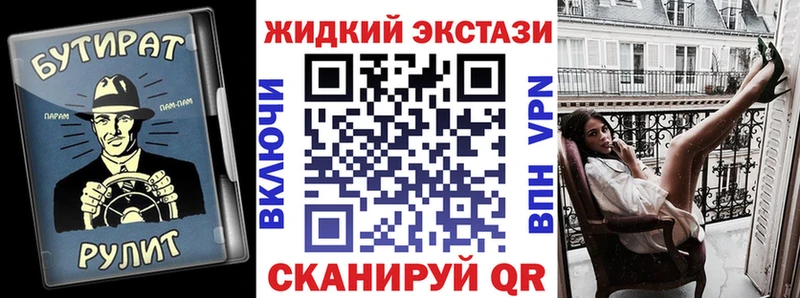 Бутират Butirat  где купить наркоту  Лагань 