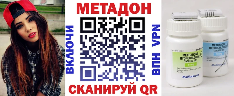 Метадон кристалл  Лагань 